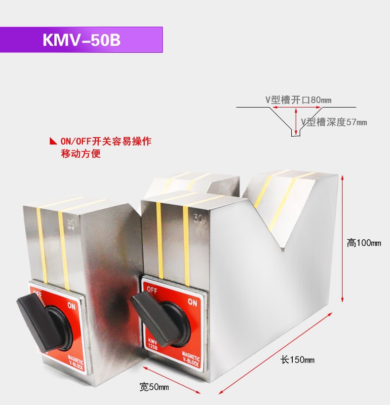 精密V型台磁性V型块固定台精密带开关工件吸磁块50B75B125B 现货 - 图3