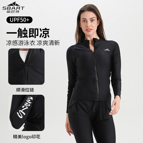 女士分体长袖长裤防晒泳衣女 全身套装浮潜冲浪水母游泳衣潜水服 - 图1