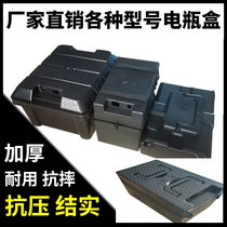 Electric car battery case battery box 32ah case plastic housing 48v20ah12a electric bottle car 60v thickened 72V