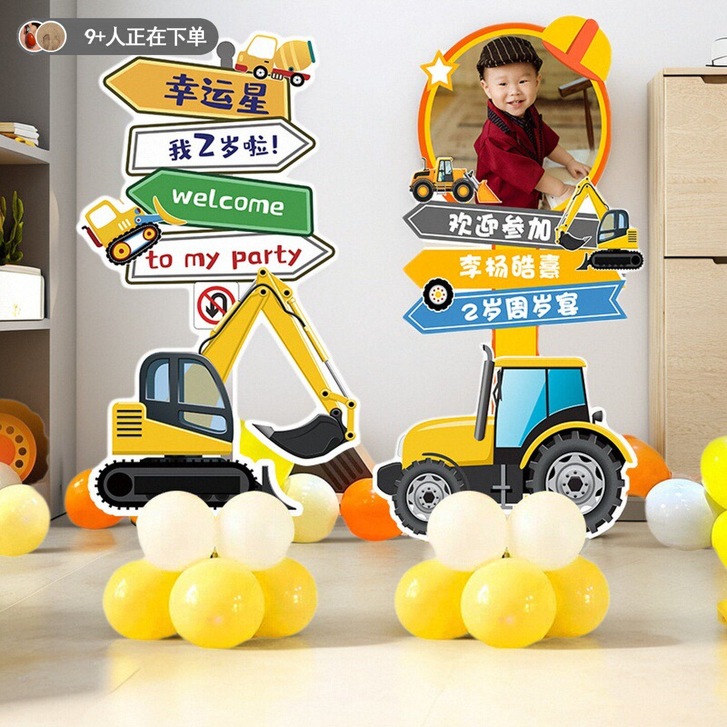 工程车生日周岁布置迎宾牌装饰场景背景路引儿童男孩气球KT板定制,淘宝优惠券,粉丝福利购,淘宝优惠卷
