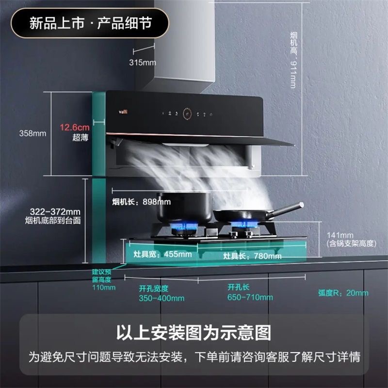 华帝理想家X6/X5+89B/79B/62B变频油烟机双腔超薄近吸25立方-图2