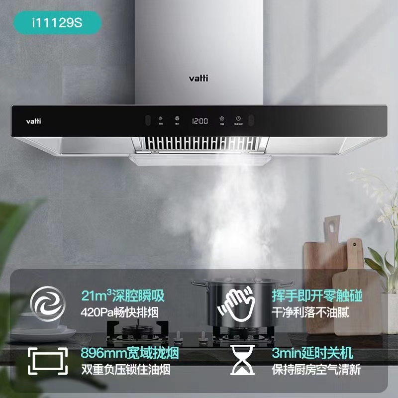 华帝i11129S+39B/70B顶吸式大吸力油烟机灶具套餐E6060/XL310 - 图2