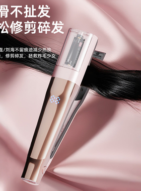 分叉头发修剪器发修剪器削发器发梢发尾毛躁修剪分叉头发变直神器