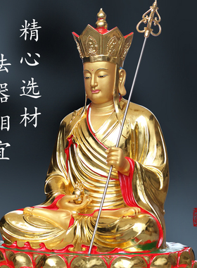 金色九华山地藏王神像1米8地藏树脂佛像寺庙大型道明闵公地藏菩萨