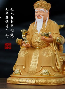沙金寺庙佛堂土地公婆树脂