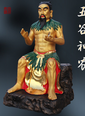 1米6盘古大神人祖爷摆件