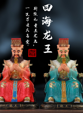 沙金寺庙佛堂四海龙王树脂玻璃钢