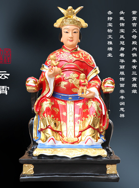 寺庙供奉88cm三宵娘娘琼霄云霄碧宵泰山七彩泰山奶奶神像送子奶奶