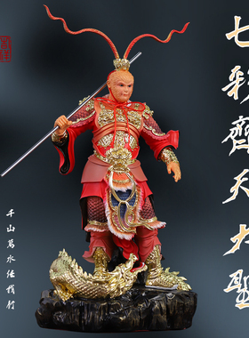 佛堂家用寺庙佛像齐天大圣树脂