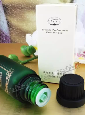 思菲儿化妆品精华原液