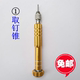 转钉锥 羽毛球拍护线管更换工具 羽拍取订锥 线钉胶粒配件旋转器