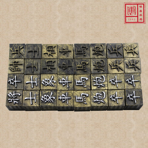 博圣正品 活字印刷象棋 创意象棋 中国传统文化礼品 高档外事礼物 - 图2