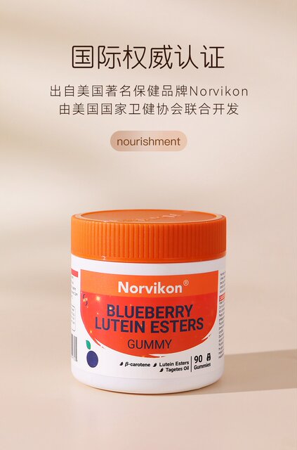 ອາເມລິກາ Norvikon Noviken Xianmu blueberry lutein ester ປົກປ້ອງຕາຂອງເດັກນ້ອຍ, ຜູ້ໃຫຍ່ແລະໄວລຸ້ນ gummy bears