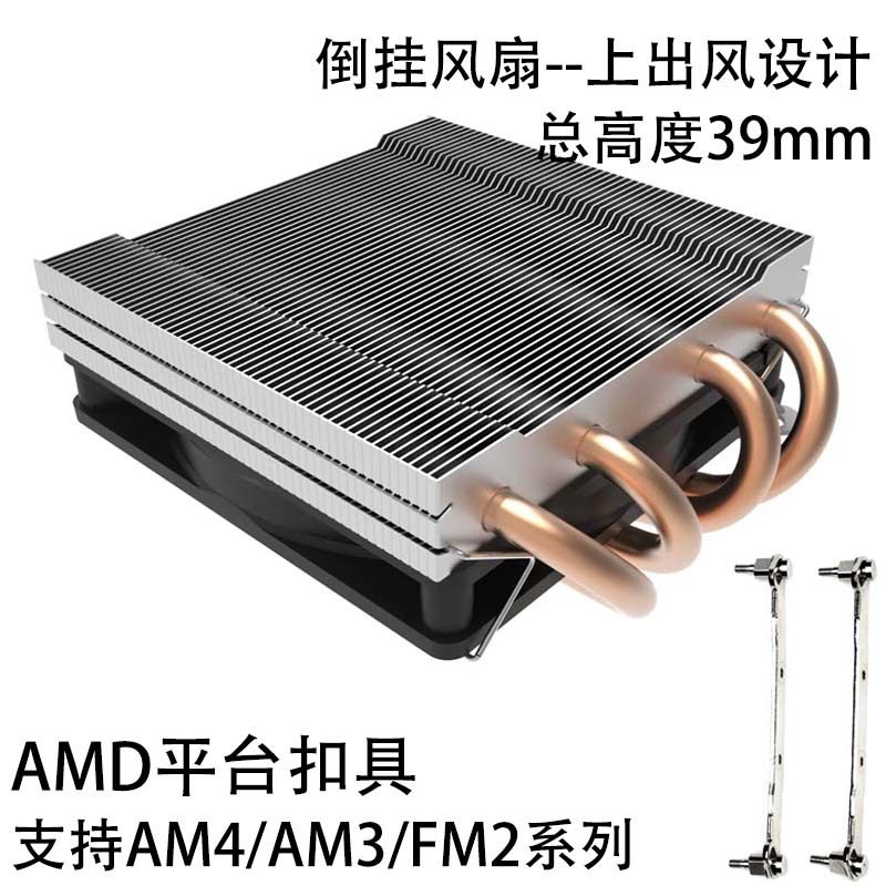 冰蝶ITX超薄HTPC4热管1151/1200/1700 AM4 cpu散热器静音风扇ARGB,淘宝优惠券,粉丝福利购,淘宝优惠卷