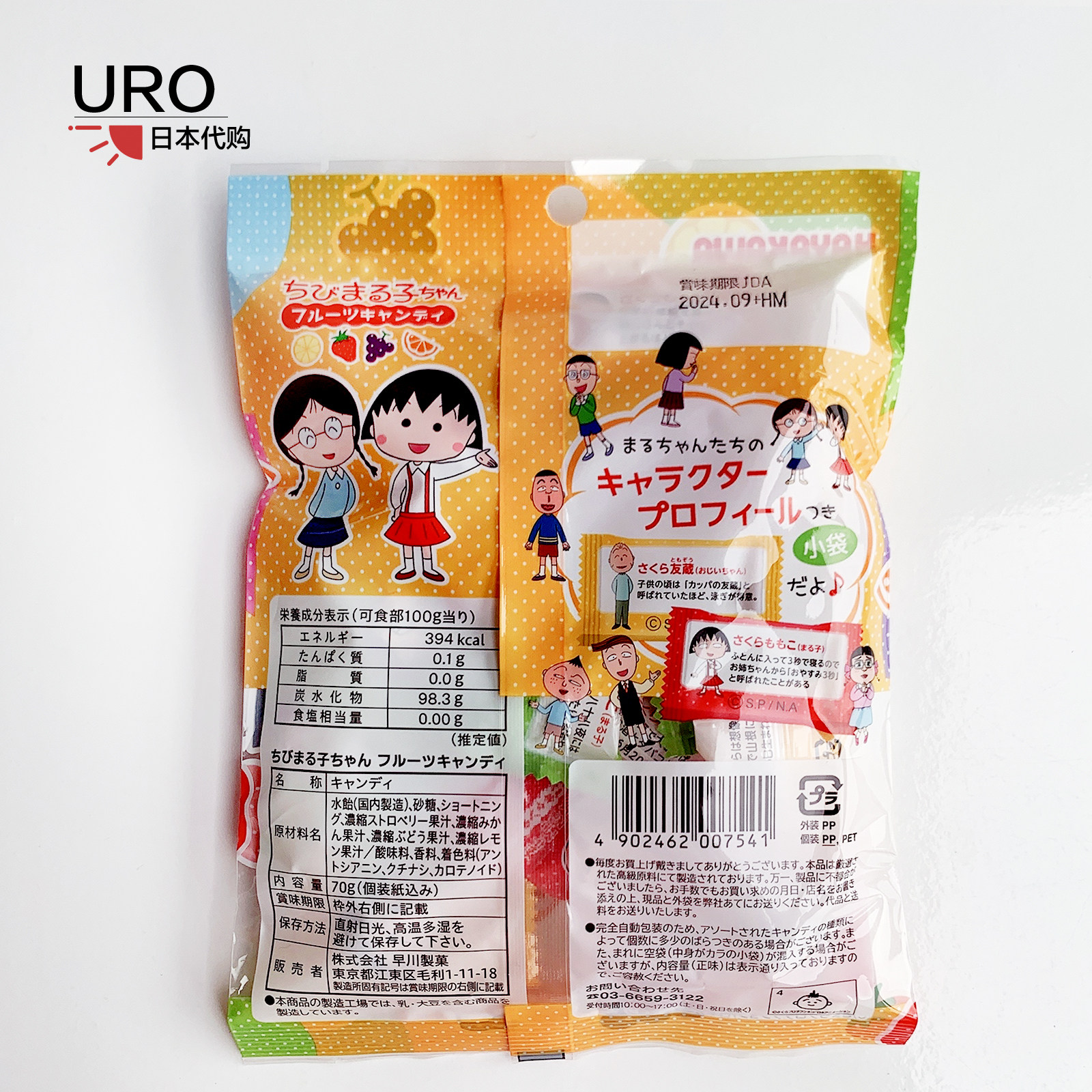 日本进口早川樱桃小丸子可爱卡通图案水果味果汁糖果儿童零食硬糖