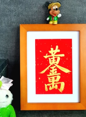 日进斗金合体字古墨手写字画公司办公桌书法摆件招财进宝可定制