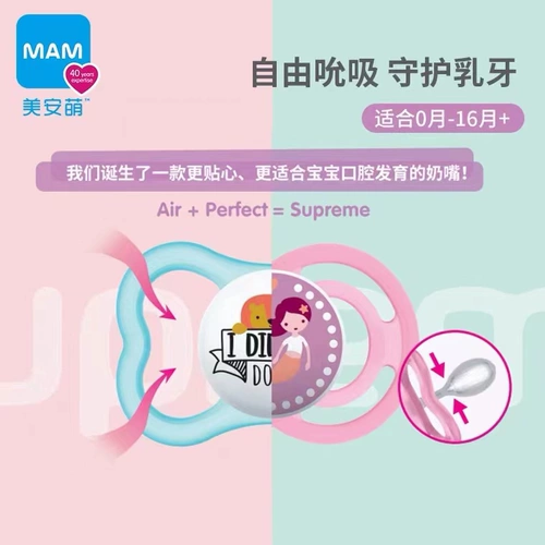 Mam Mei Anmeng Supreme Daily Daily Speating Pacifier, Sleep, Mife, Comemor, Comfort The Baby - от груди в течение 16 месяцев