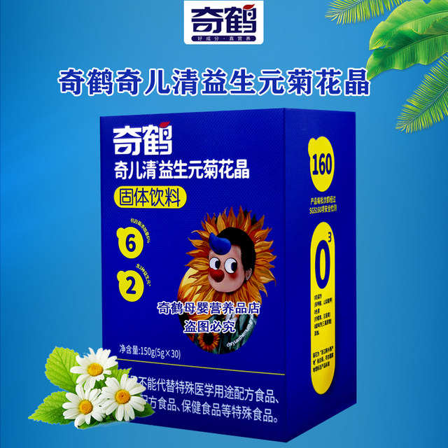 Qihe Qierqing prebiotic chrysanthemum crystal essence solid drink powder Tongxiang origin Hangbai chrysanthemum drink powder