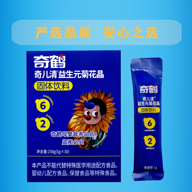 Qihe Qierqing prebiotic chrysanthemum crystal essence solid drink powder Tongxiang origin Hangbai chrysanthemum drink powder