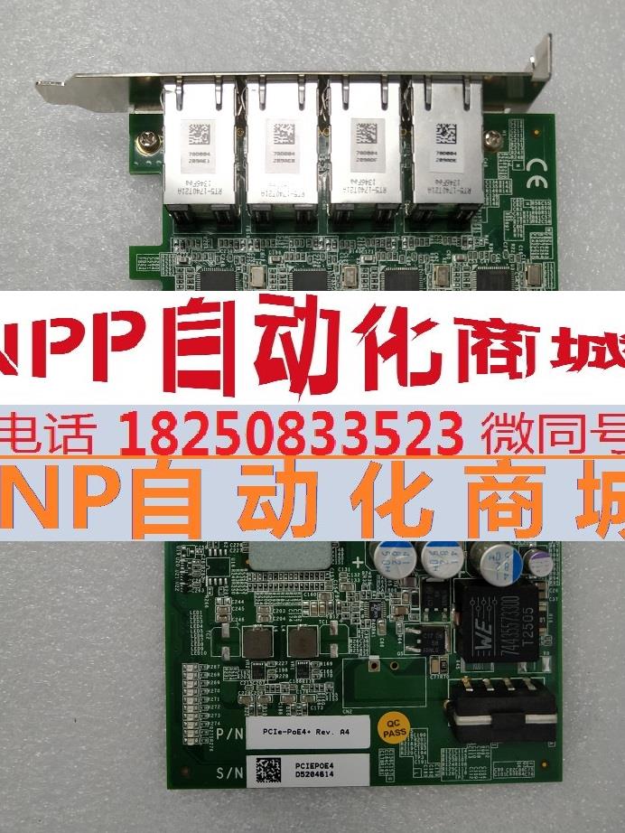 ADLINK 凌华 PCIe-PoE4+ Rev.A4 原装拆机图像采集卡询价 - 图0