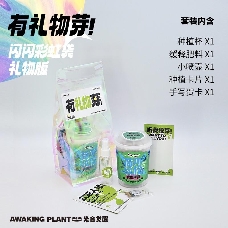 光合觉醒减压薄荷种子种植盆栽办公桌面室内绿植节日生日创意礼物-图1