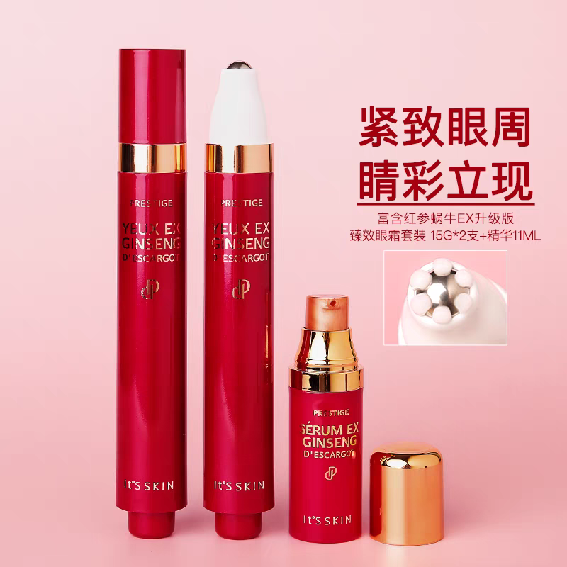 韩国伊思眼霜套盒 IT'S SKIN 红参蜗牛眼霜精华三件套 41ml 损盒