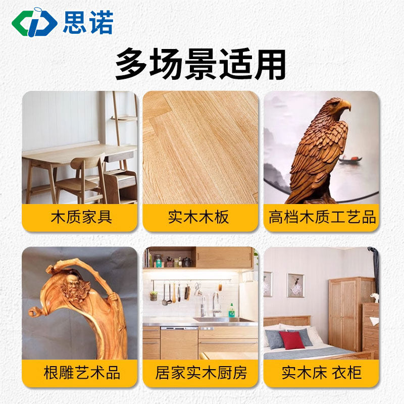 思诺SINO-500木材防护剂实木家具木桌地板防油防腐竹制品防水涂料,淘宝优惠券,粉丝福利购,淘宝优惠卷