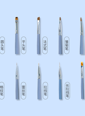 中国笔刷渐变拉线光疗法式彩绘