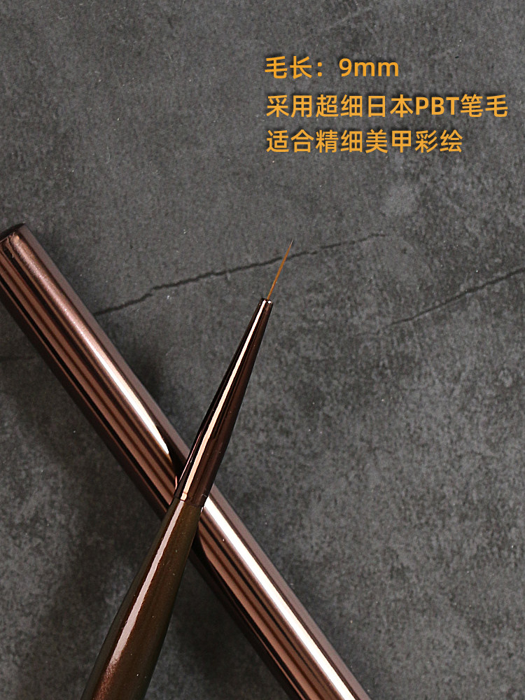 Etem新款日式美甲彩绘光疗笔超细拉线笔美甲工具日本大师款tati