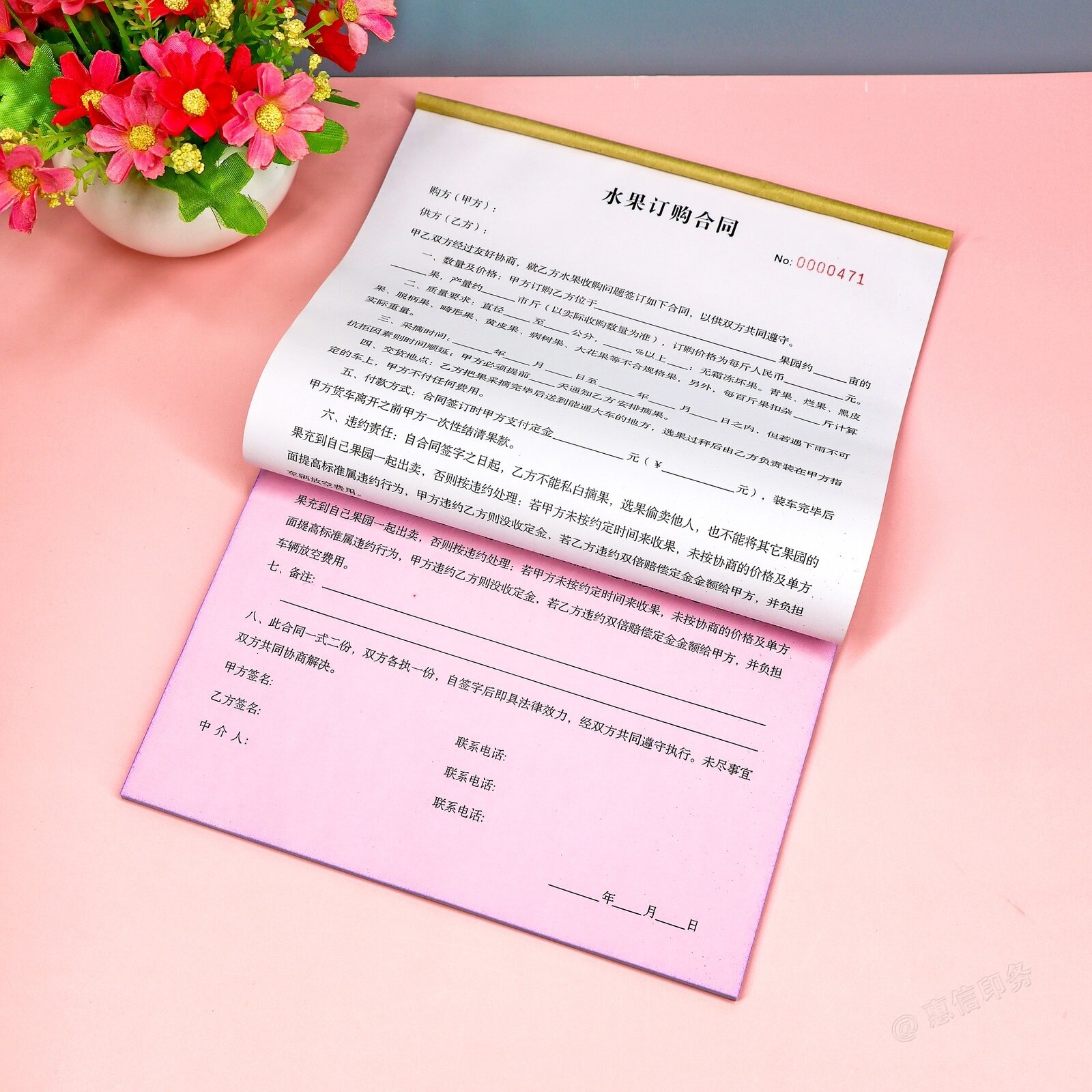 水果采购订购合同二联农户农产品购销协议书果园供货协议定制