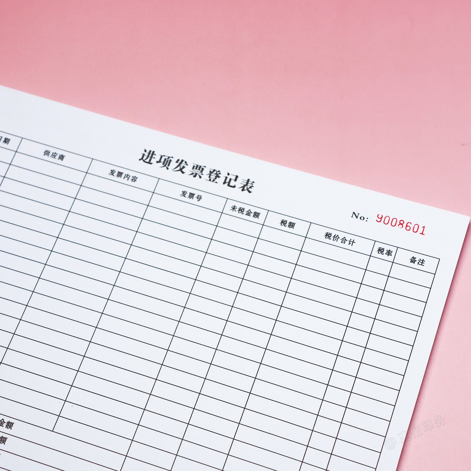 销项进项票登记本定制表单公司财务开票供应商税额记录表管理台账