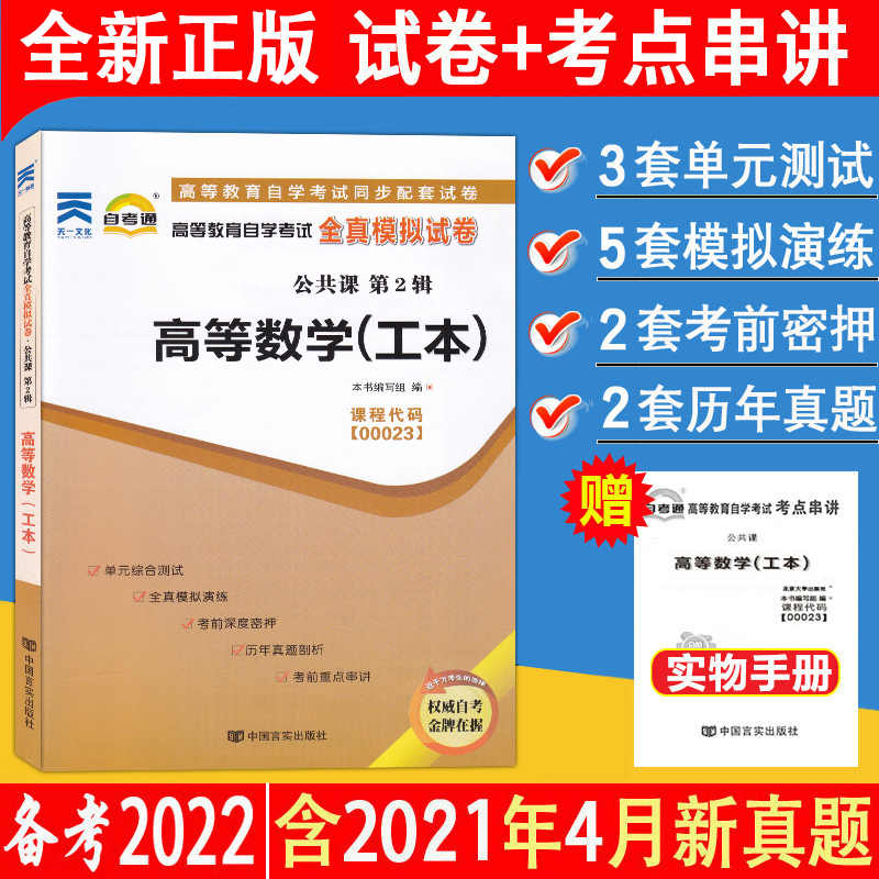 高数自学 新人首单立减十元 22年9月 淘宝海外