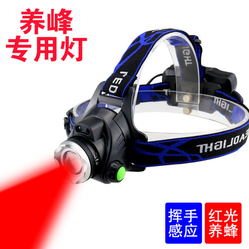 红光头灯 T6养蜂专用照明灯强光充电养蜂感应红头灯LED驱蚊灯充电 - 图2
