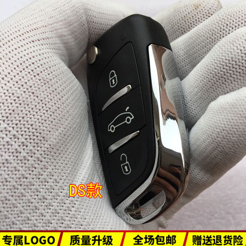 比亚迪F3F6F0F3R车门备用锁钥匙BYD锁匙胚改装折叠钥匙遥控器 - 图1