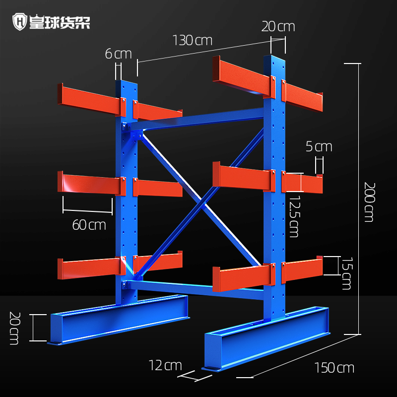 皇球钢铁悬臂式重型货架仓储布匹木材五金钢管管材仓库厂房货架-图1