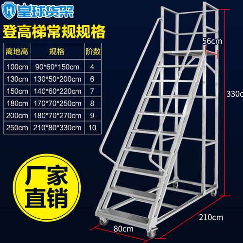 皇球仓库登高车移动平台梯带轮货架登高梯库房超市理货取货凳梯子 - 图2