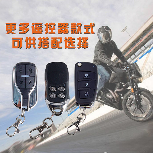 摩托车防盗器双重防盗暗锁12V通用双闪遥控熄火 - 图2