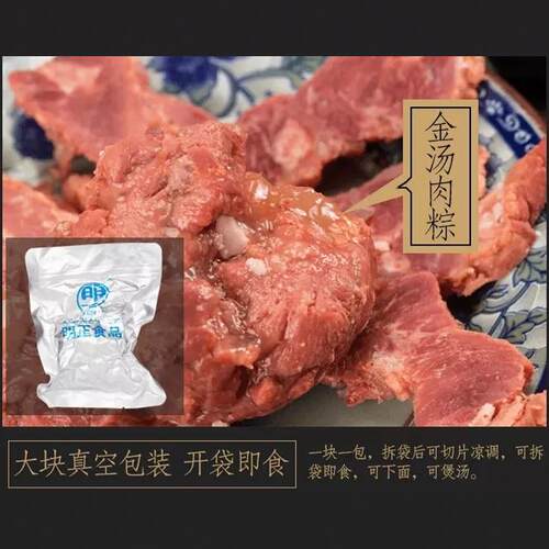包邮河南特产马头明正牛肉王卤味牛肉脯包装 - 图0