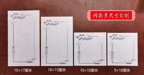 （通用款）篆刻印笺纸|印蜕纸|印谱纸|印鉴纸|非连史纸 - 图1