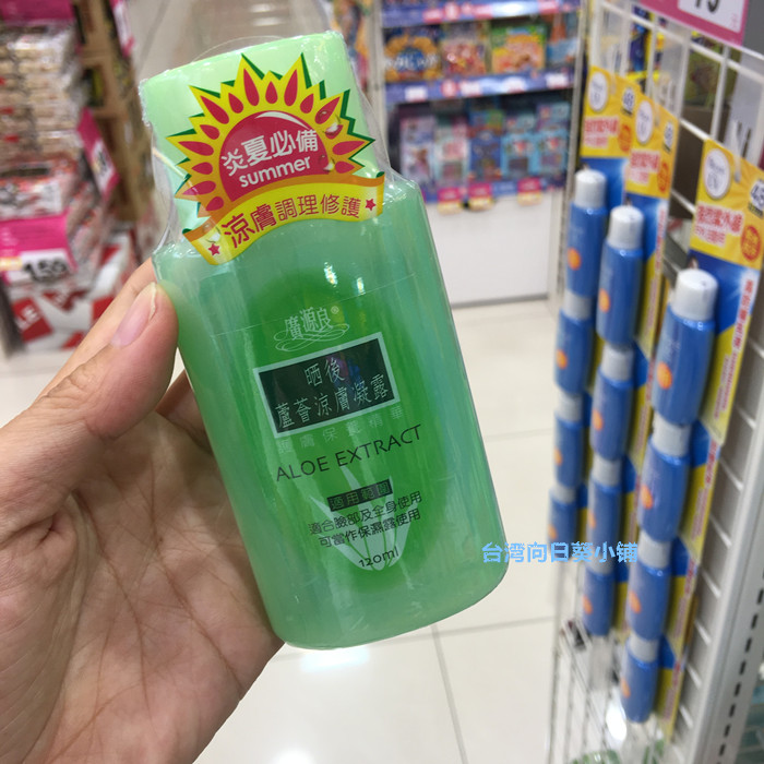 瓶包邮现货 2 晒后舒缓 凉肤调理修护 台湾广源良晒后芦荟凉肤凝露 瓶包邮现货 2 晒后舒缓 凉肤调理修护 台湾广源良晒后芦荟凉肤凝露