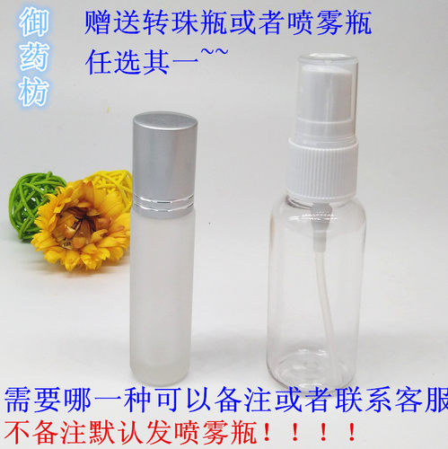 初级农产品食用纯薄荷油提神醒脑清凉做凉粉烧仙草驱鼠驱蚊虫叮咬 - 图1