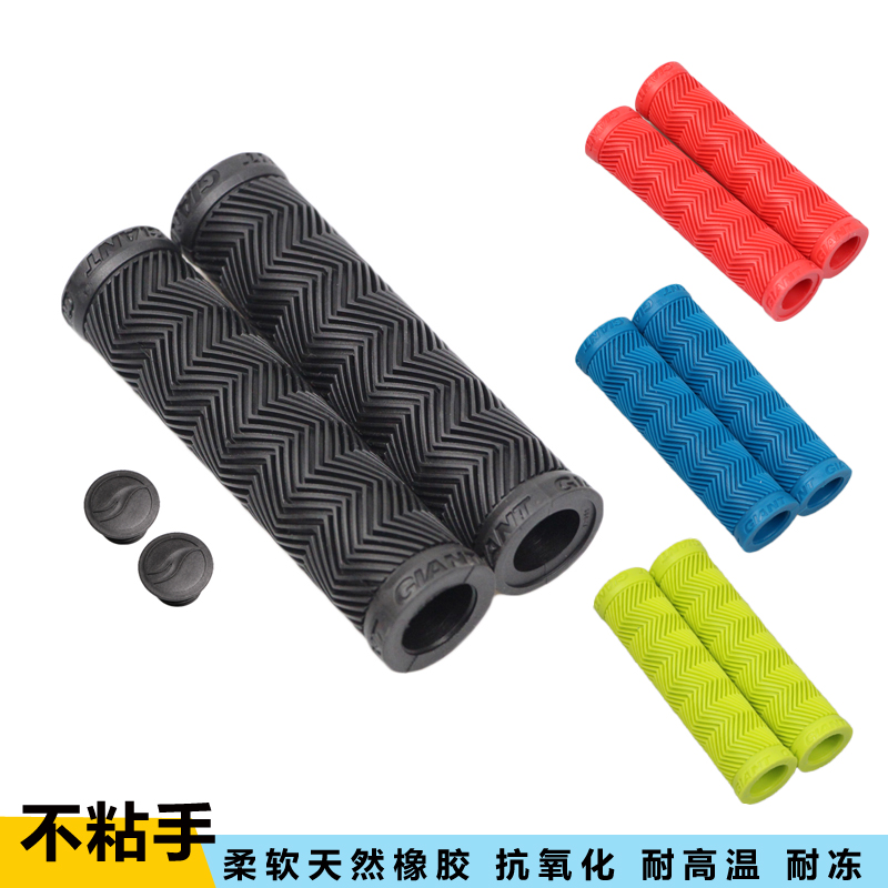 正品GIANT捷安特把套ATXTC柔軟橡膠抗氧化山地車把套手把套自行車