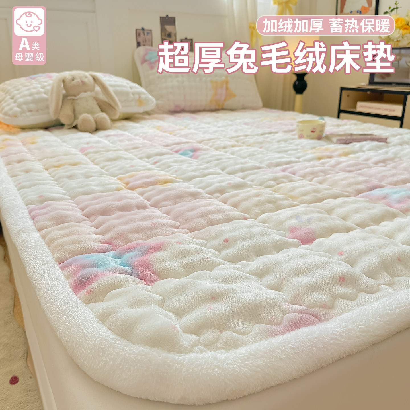 冬季牛奶绒床垫床褥子加厚珊瑚绒床盖单床毯家用软垫保暖垫被铺底,淘宝优惠券,粉丝福利购,淘宝优惠卷