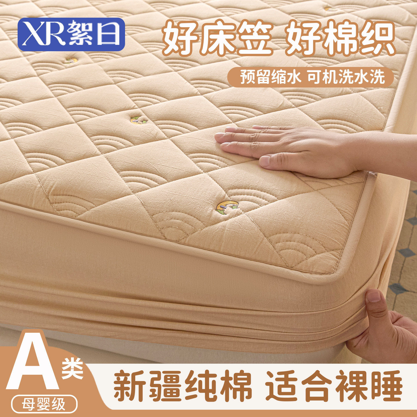 全棉床笠纯棉床罩a类母婴级床垫套全包儿童床套2026新款四季通用,淘宝优惠券,粉丝福利购,淘宝优惠卷
