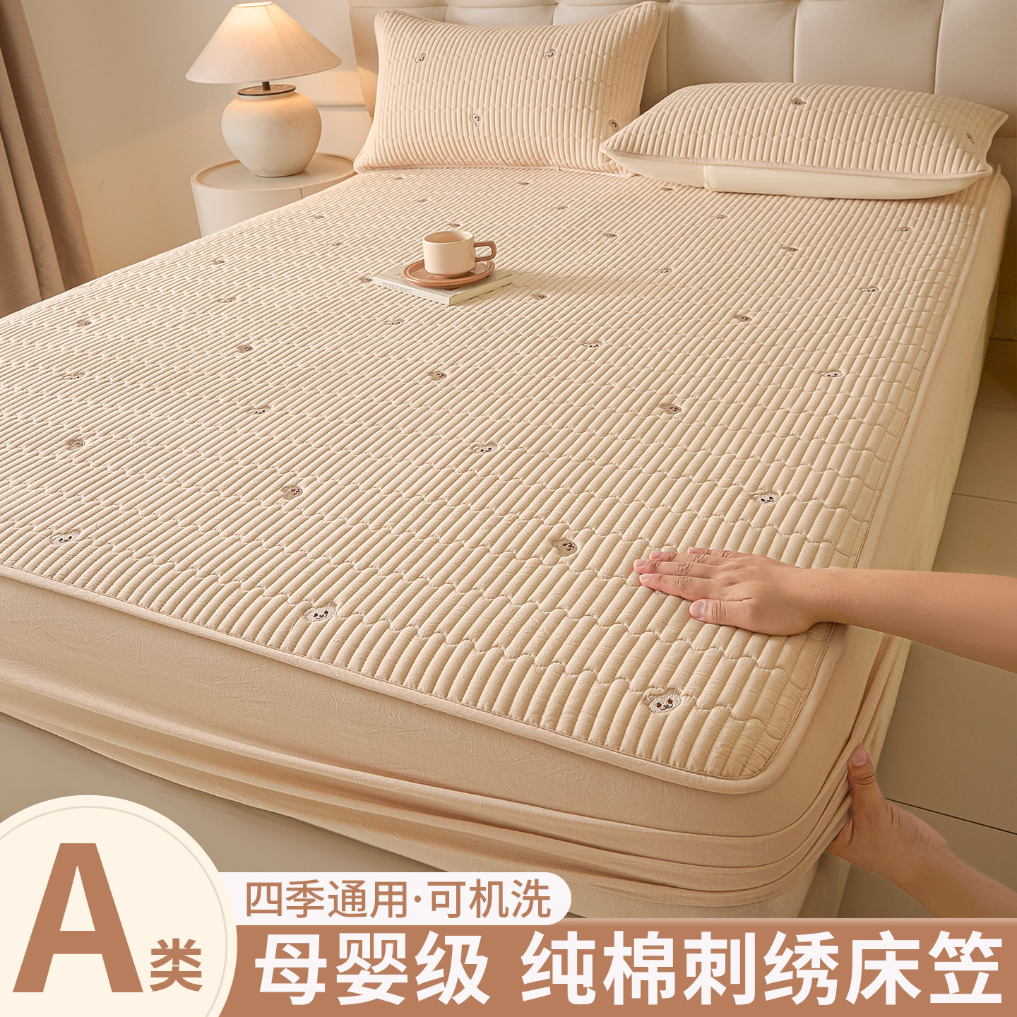 全棉床笠纯棉a类母婴级夹棉床罩隔脏床垫保护罩2026新款四季通用,淘宝优惠券,粉丝福利购,淘宝优惠卷