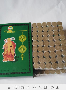 久灸康五元素艾柱艾段艾灸条艾绒柱短艾草条陈艾绒每盒20元108段