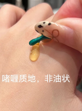 枫缇小绿胶眼部精华油胶囊