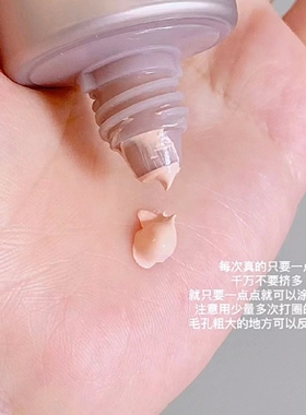 天使水嫩妆前乳梦幻丝滑盈透