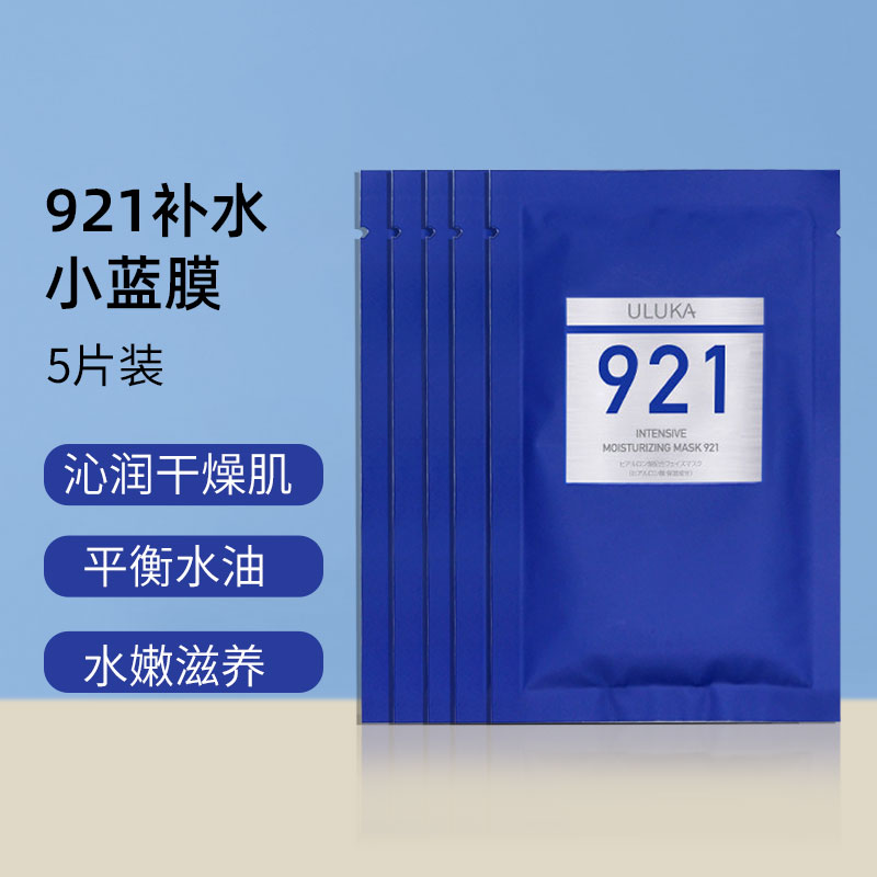 【3盒】日本uluka精华面膜921/647/577玻尿酸贴片833 一盒5片 - 图0