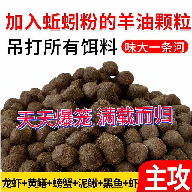 Black earthworm particles eel bait lobster bait mesh cage